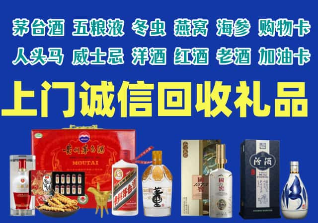 延安市延长县烟酒回收店